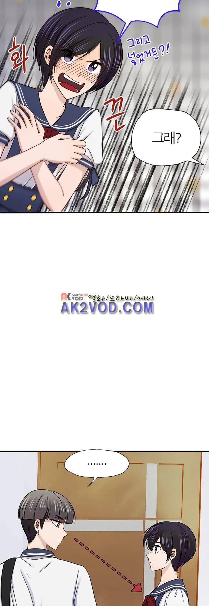 평범해지고 싶어 48화 7