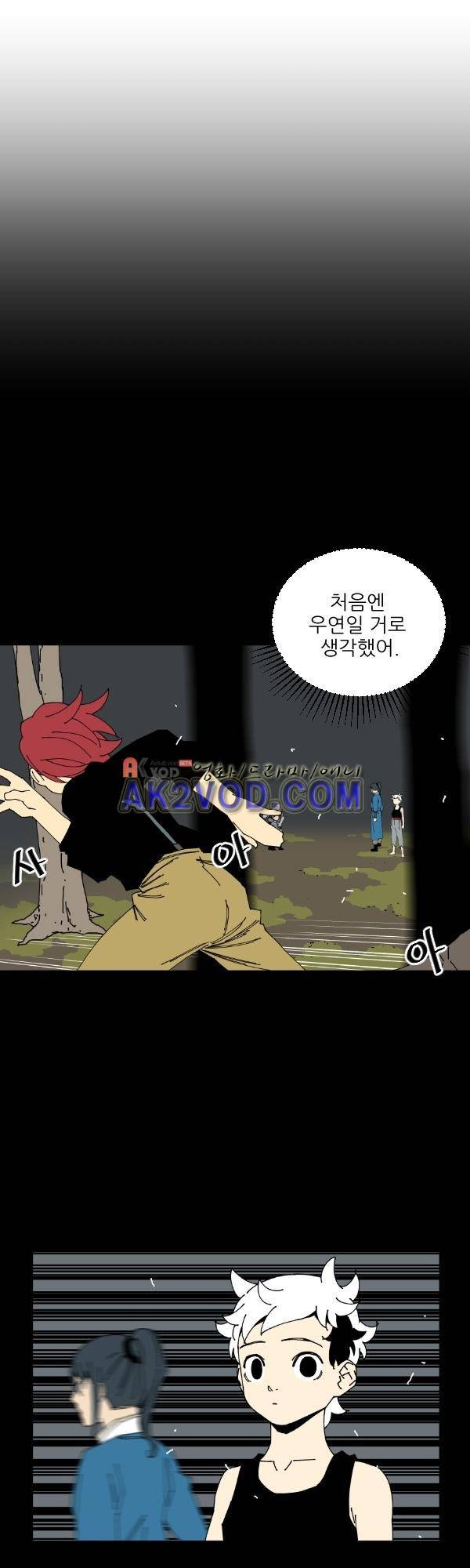 티안 20화 3