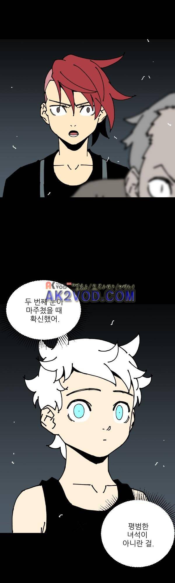 티안 20화 5