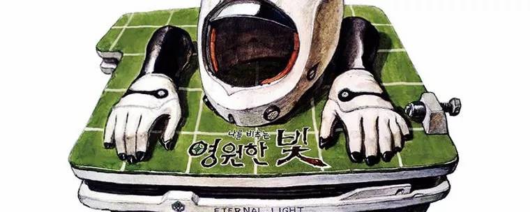 영원한 빛 4부 15화 3