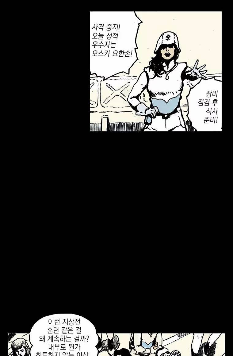 영원한 빛 4부 15화 9