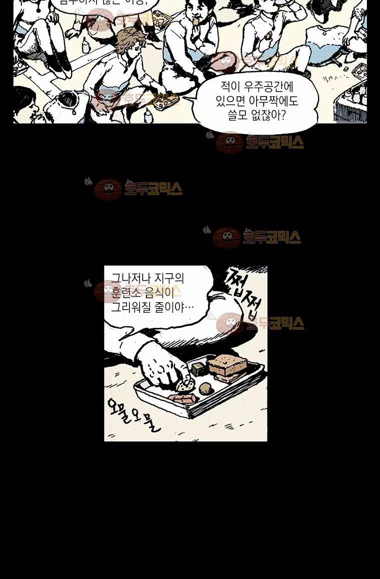 영원한 빛 4부 15화 10