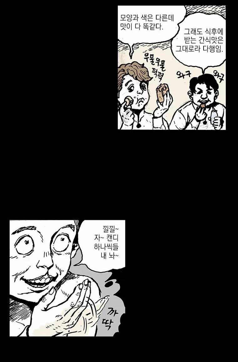 영원한 빛 4부 15화 11