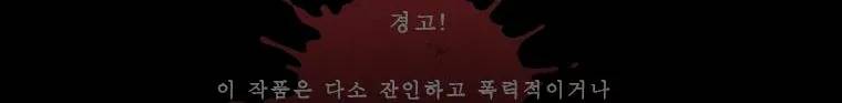 사컷 : 죽음의 소리 129화 - 공사장 3