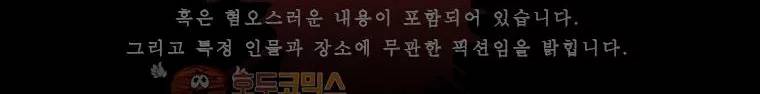 사컷 : 죽음의 소리 129화 - 공사장 4