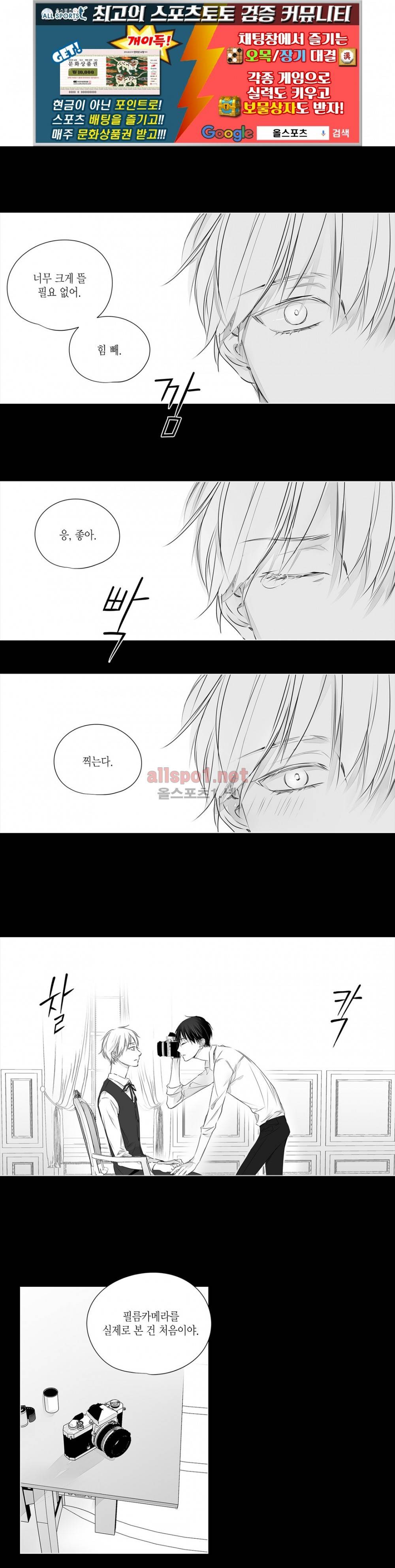 모리타트 34화 (2부) 1