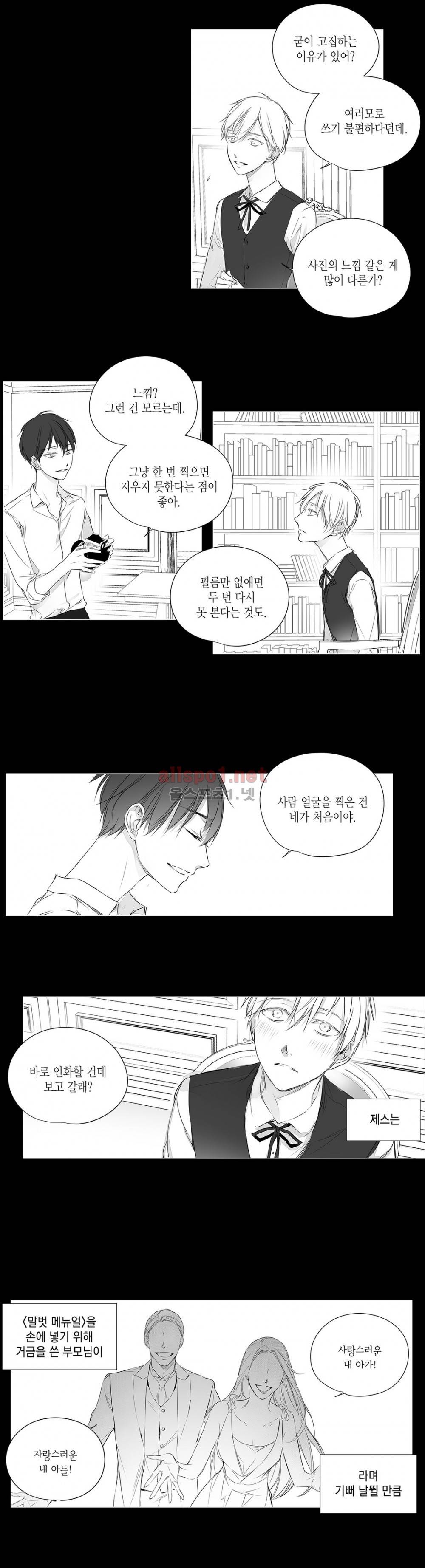 모리타트 34화 (2부) 2