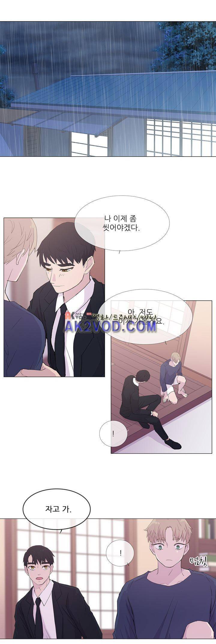 나는 아름답다 15화 1