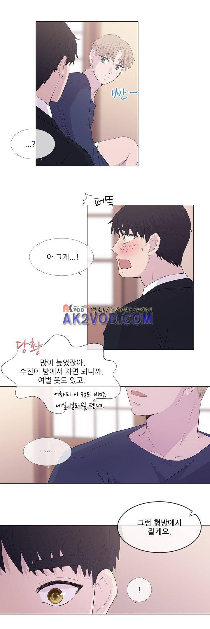 나는 아름답다 15화 2