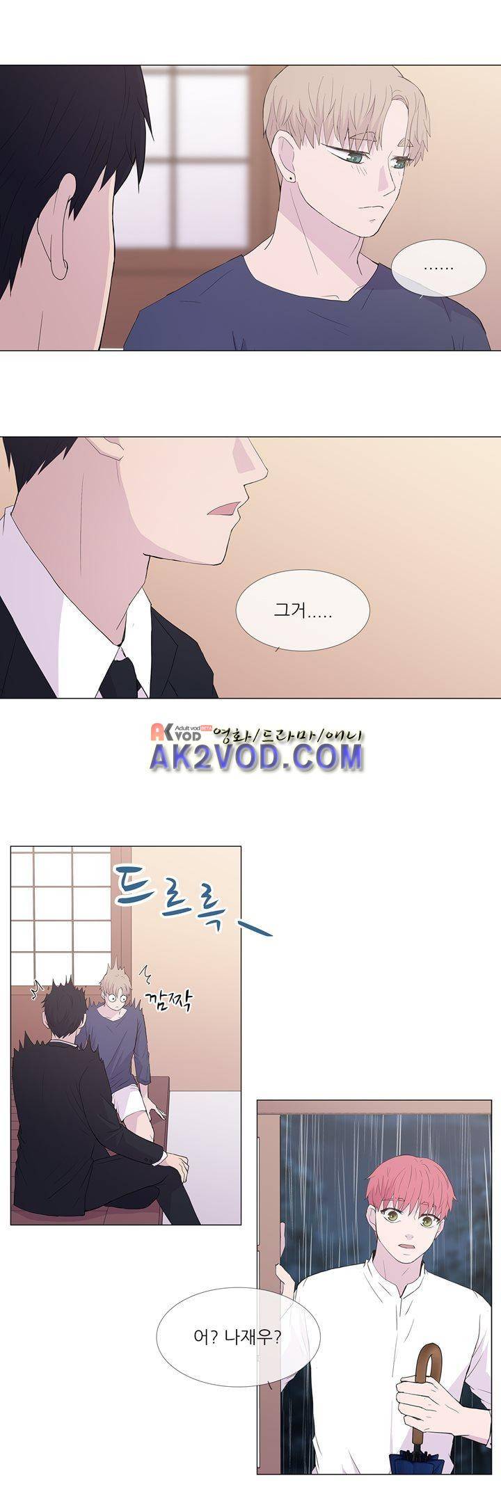 나는 아름답다 15화 3