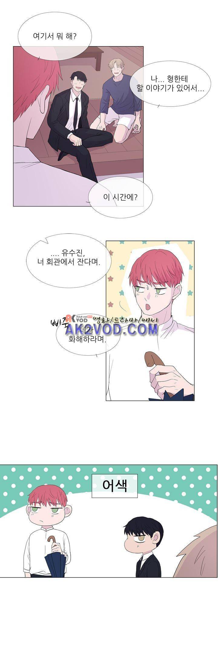 나는 아름답다 15화 4
