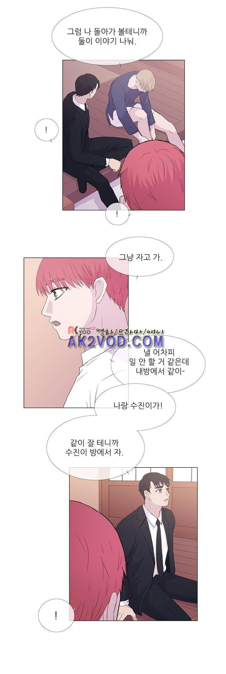 나는 아름답다 15화 5