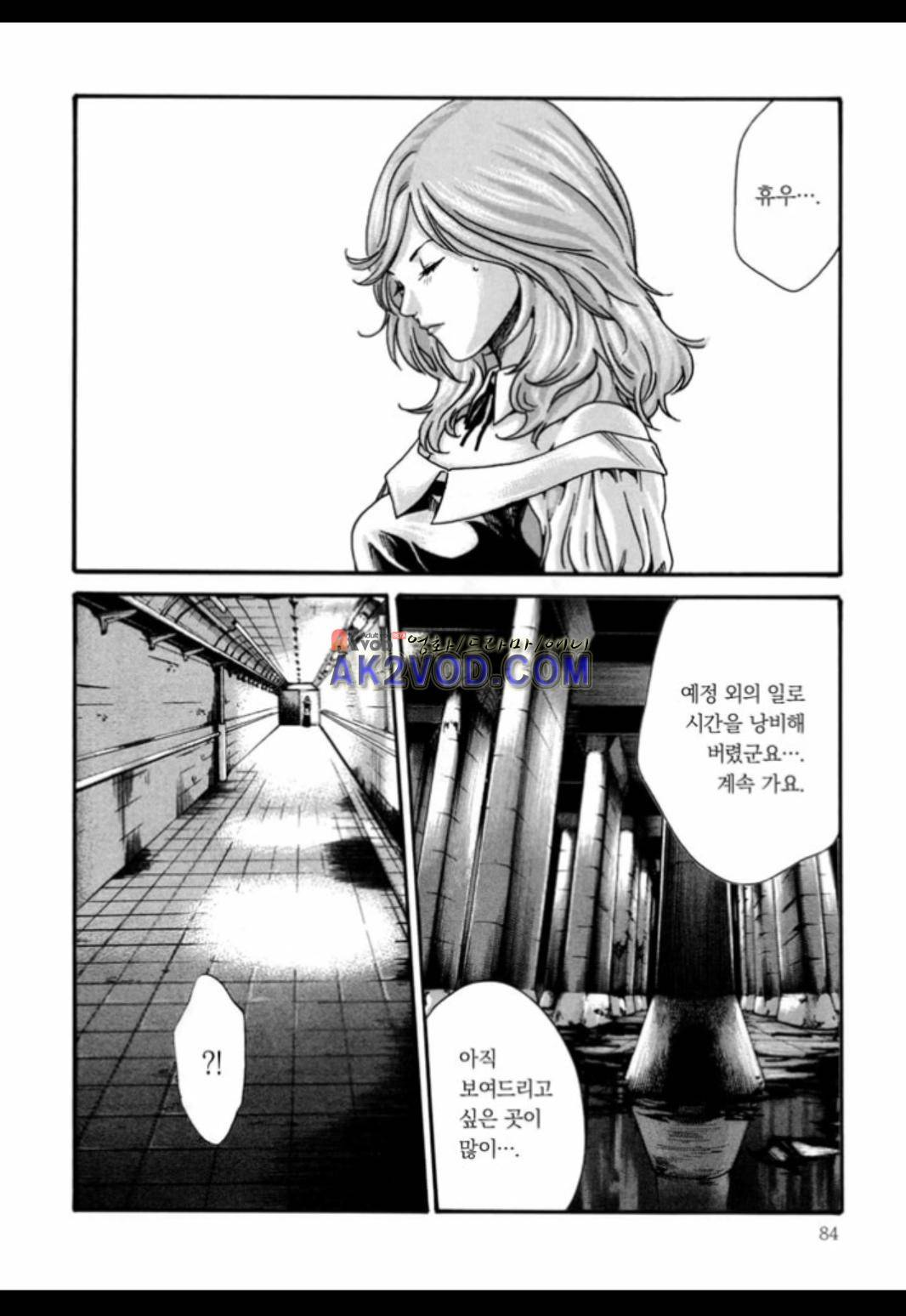기성수 의사 스즈네 31화 3