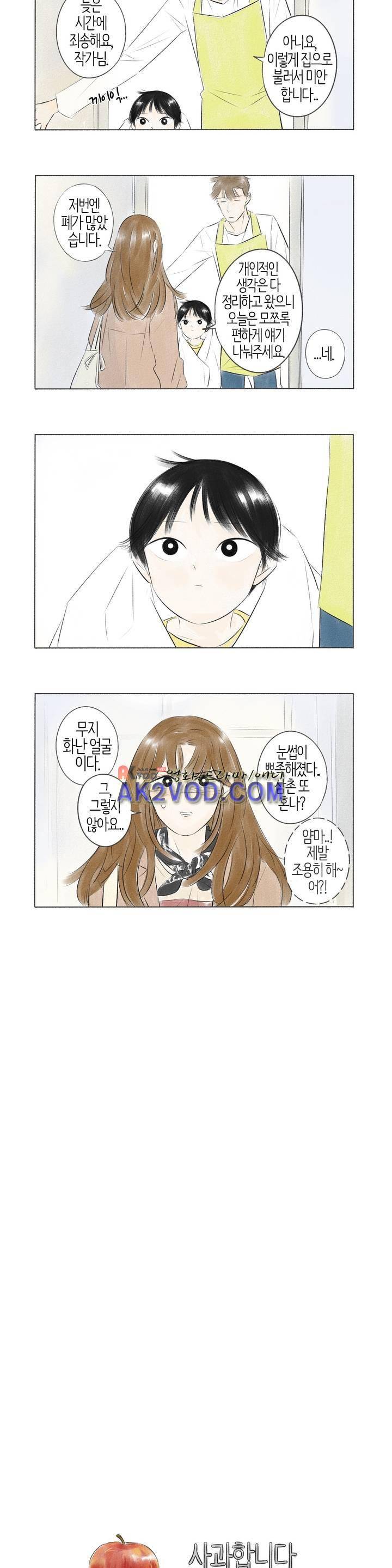 친하게 지내자 42화 2