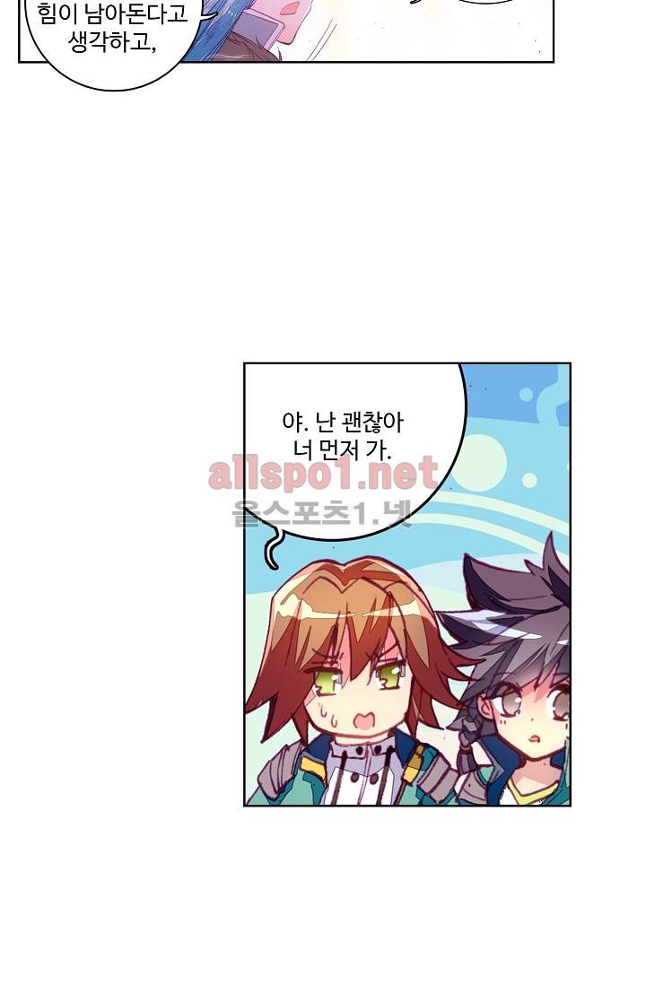 엘피스 전기: 용왕전설 27화 6