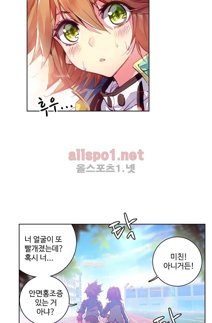 엘피스 전기: 용왕전설 27화 8
