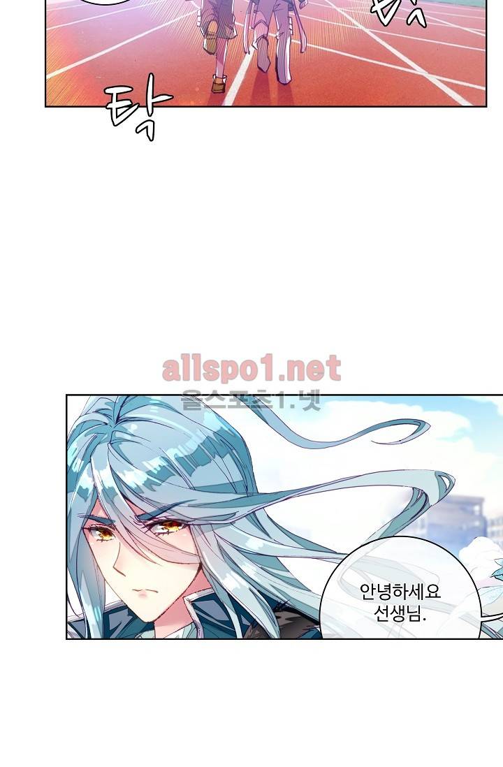 엘피스 전기: 용왕전설 27화 9