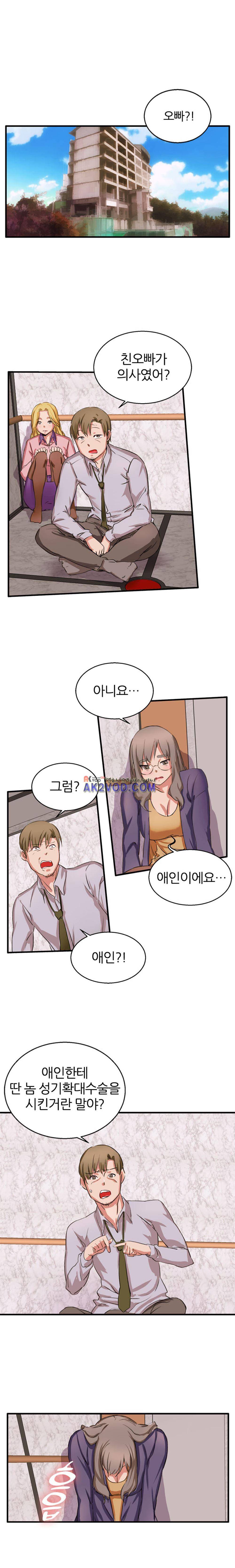 탐욕심판대 16화 1