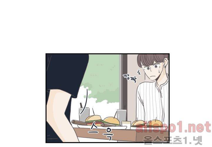 고백을 못하고 (두번째이야기) 2화 3