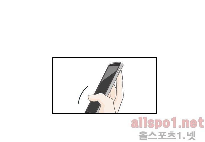 고백을 못하고 (두번째이야기) 2화 4