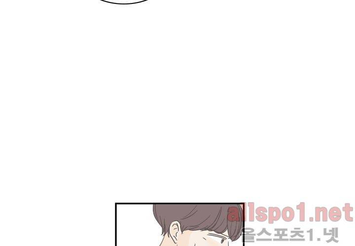 고백을 못하고 (두번째이야기) 2화 10