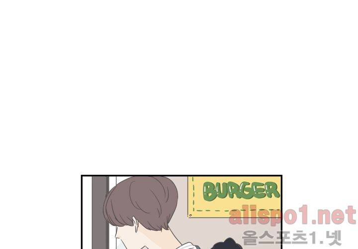 고백을 못하고 (두번째이야기) 2화 13
