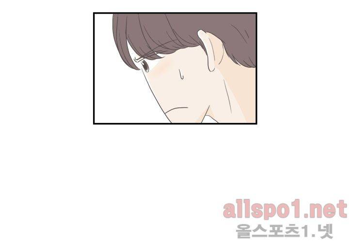 고백을 못하고 (두번째이야기) 2화 15