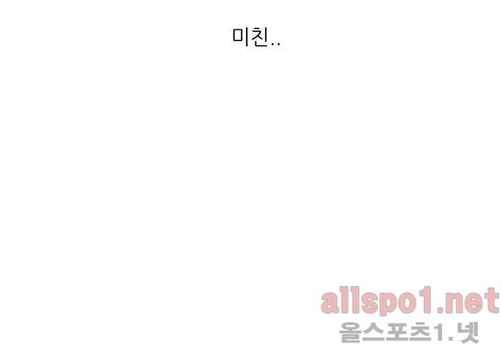 고백을 못하고 (두번째이야기) 2화 16