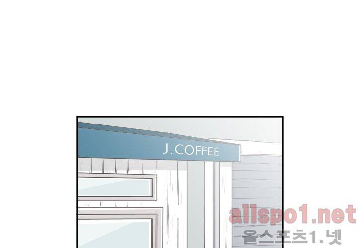 고백을 못하고 (두번째이야기) 2화 17