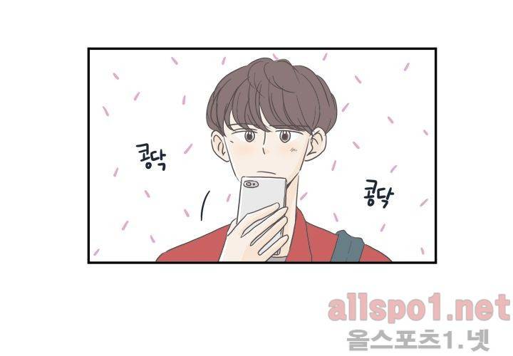 고백을 못하고 (두번째이야기) 12화 5