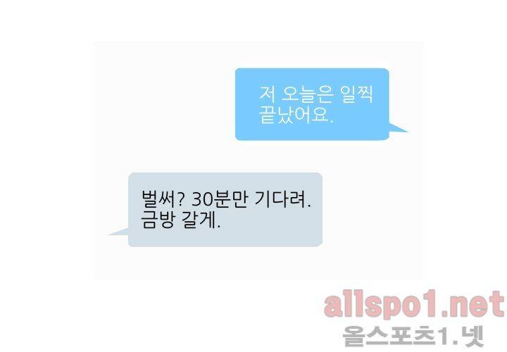 고백을 못하고 (두번째이야기) 12화 7