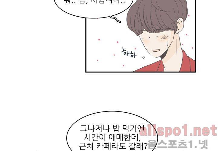 고백을 못하고 (두번째이야기) 12화 15