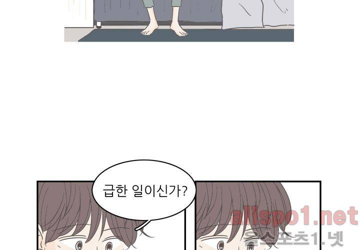 고백을 못하고 (두번째이야기) 22화 5