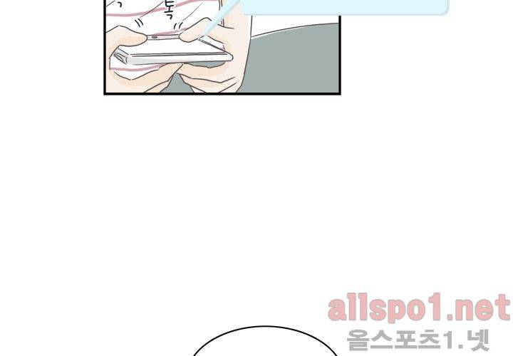 고백을 못하고 (두번째이야기) 22화 7