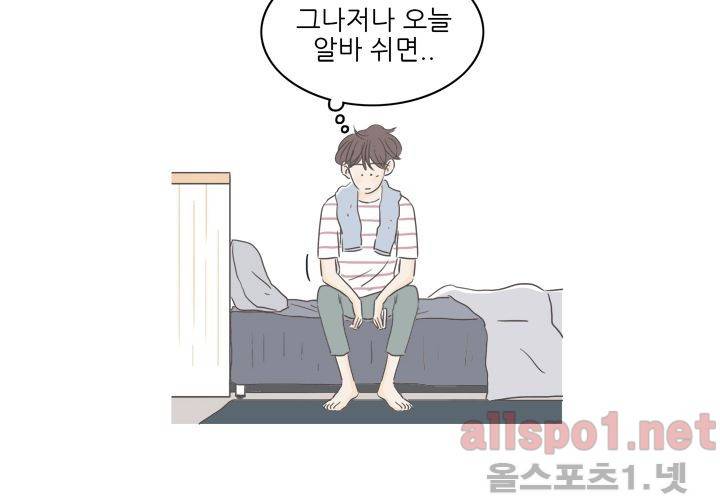 고백을 못하고 (두번째이야기) 22화 8