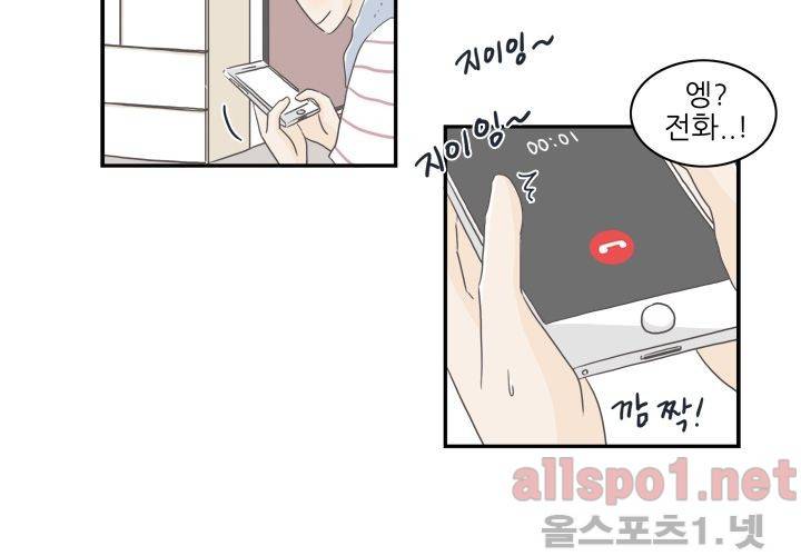 고백을 못하고 (두번째이야기) 22화 11