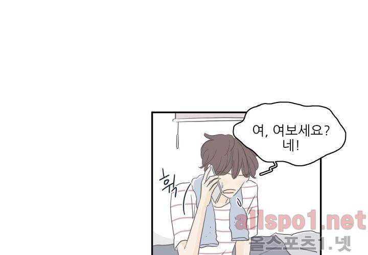 고백을 못하고 (두번째이야기) 22화 14