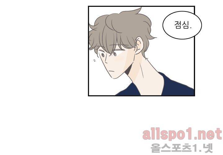 고백을 못하고 (두번째이야기) 32화 2