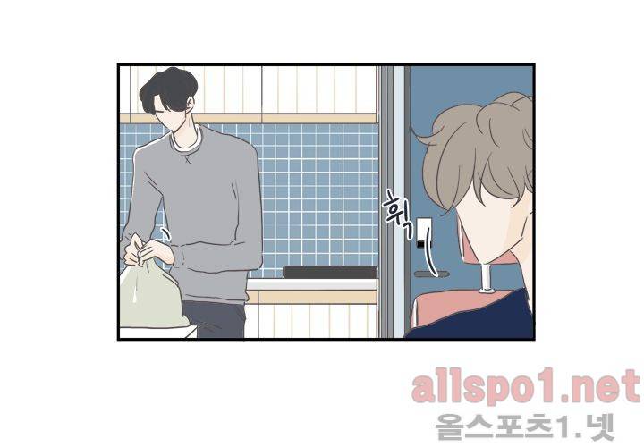 고백을 못하고 (두번째이야기) 32화 3