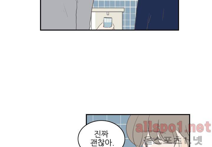 고백을 못하고 (두번째이야기) 32화 15