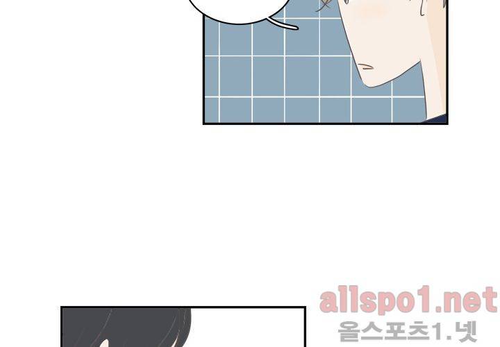 고백을 못하고 (두번째이야기) 32화 16