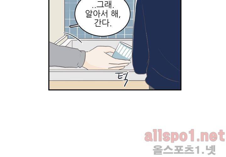 고백을 못하고 (두번째이야기) 32화 18