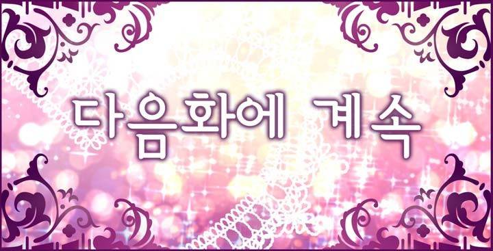 혈라의 일족 2-3화 - 어떻게 하면 좋지...(3) 16