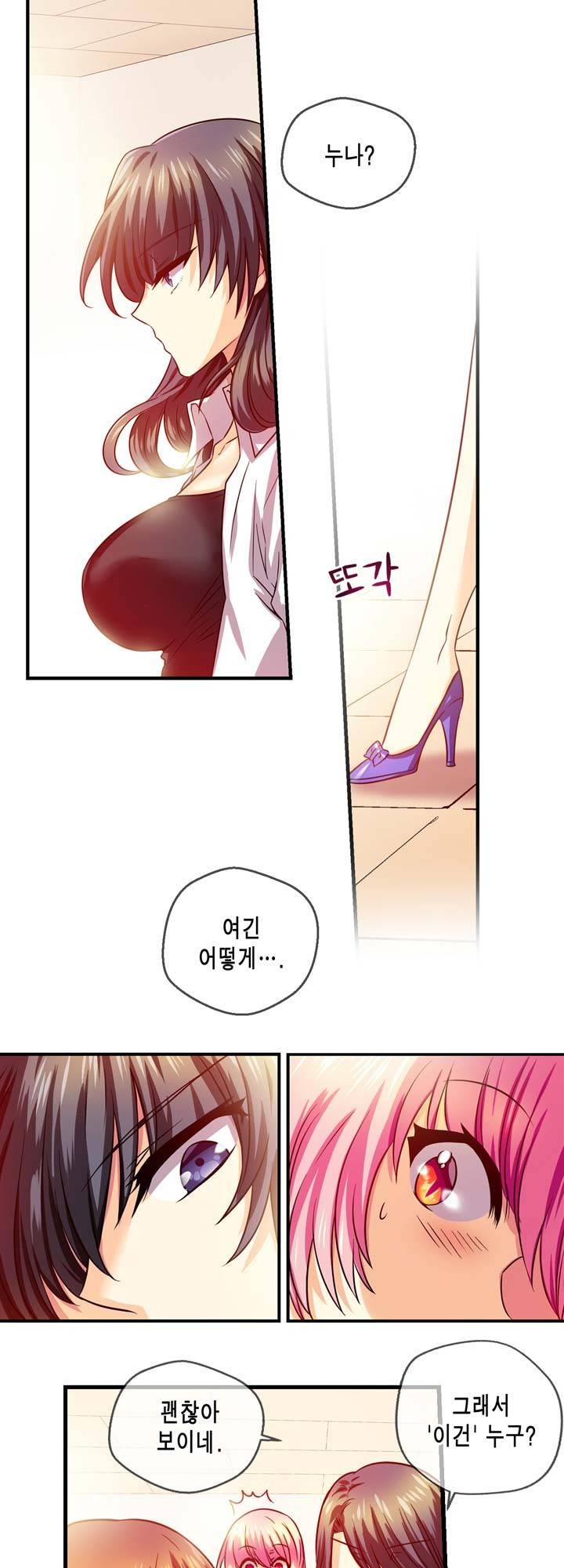 혈라의 일족 12-2화 - 입원 (2) 3