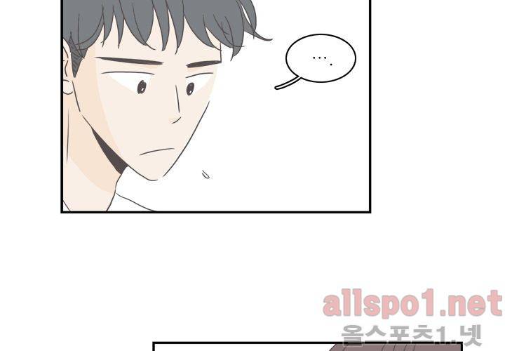 고백을 못하고 외전 3화 (마지막 이야기) 7