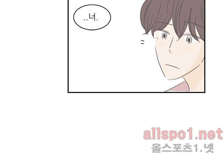 고백을 못하고 외전 3화 (마지막 이야기) 8