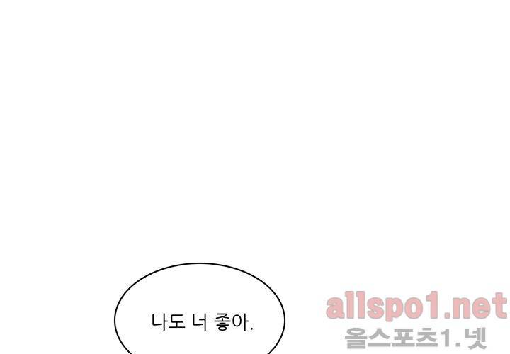 고백을 못하고 외전 3화 (마지막 이야기) 11