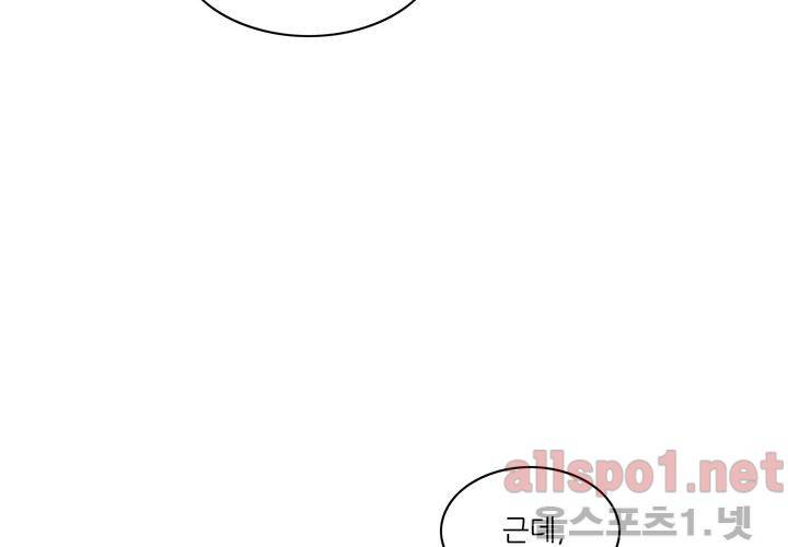 고백을 못하고 외전 3화 (마지막 이야기) 12