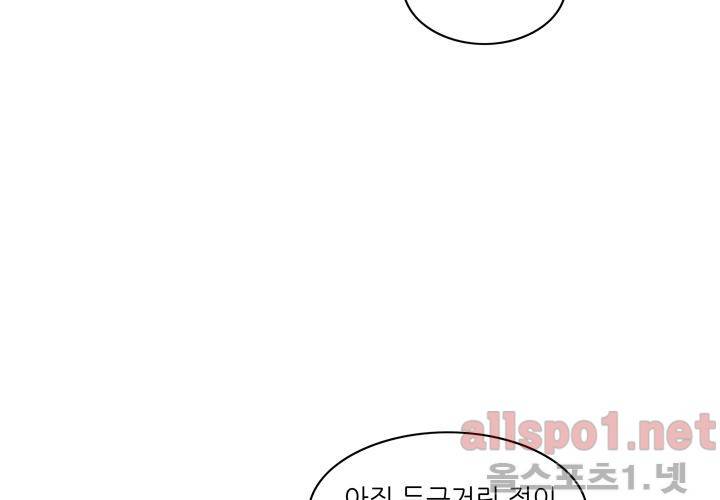 고백을 못하고 외전 3화 (마지막 이야기) 13