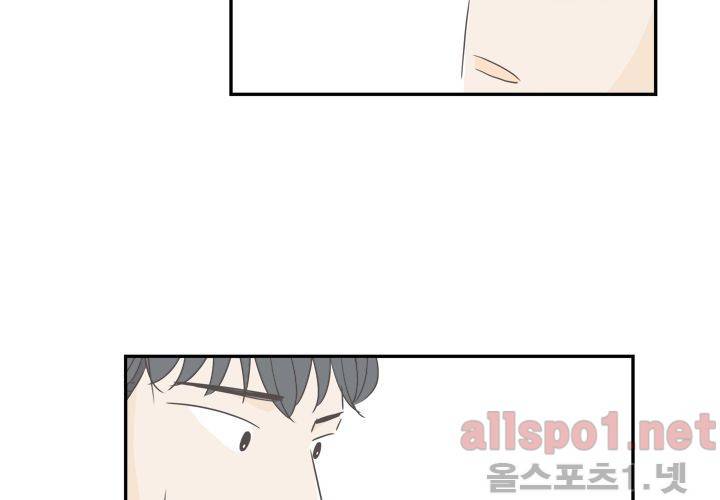 고백을 못하고 외전 3화 (마지막 이야기) 21